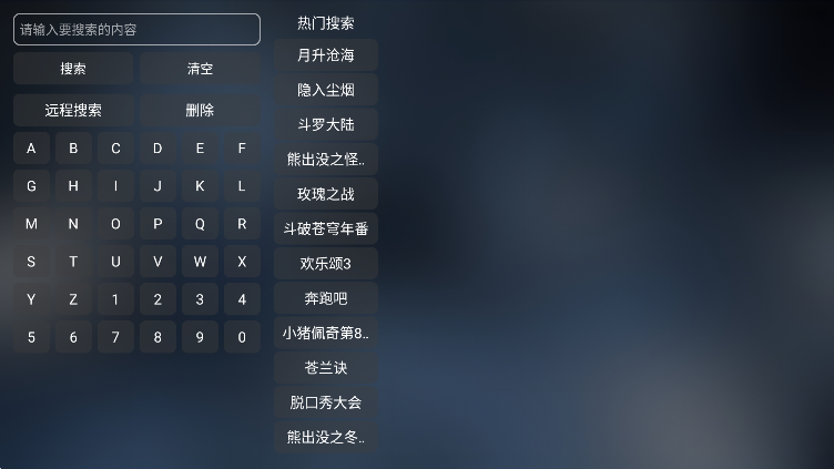 MeowTV电视盒子安卓版下载