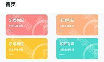 歌唱音调仪官方版 歌唱音调仪app下载