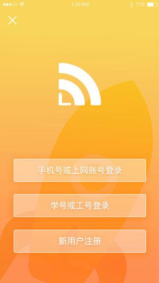 giwifi校园助手安卓版下载安装