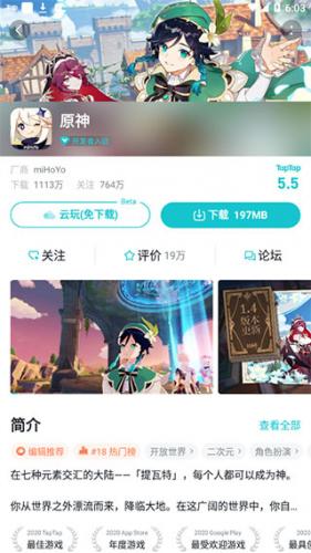 taptap云游戏2025新版下载