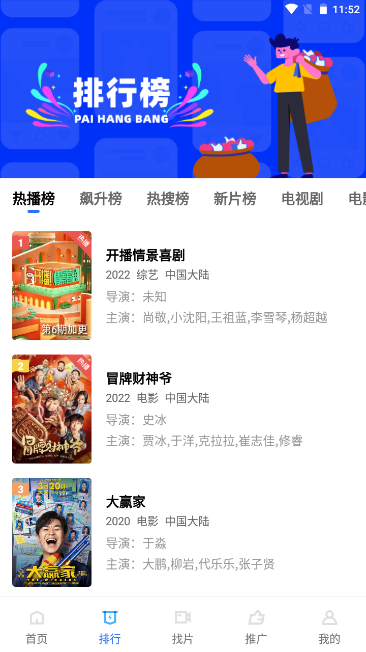 火焰视频免费版app免费下载