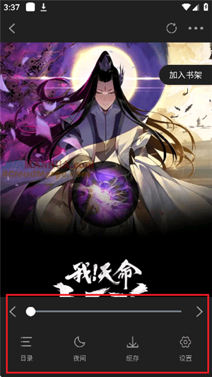 美漫园纯净版app下载