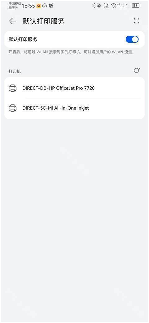 万能打印机app下载