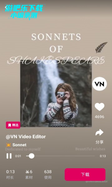 vn视频剪辑app下载官方升级版(VN - Video Editor)