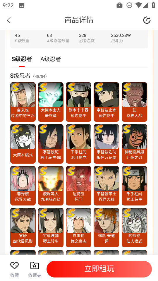 租号库app免费下载