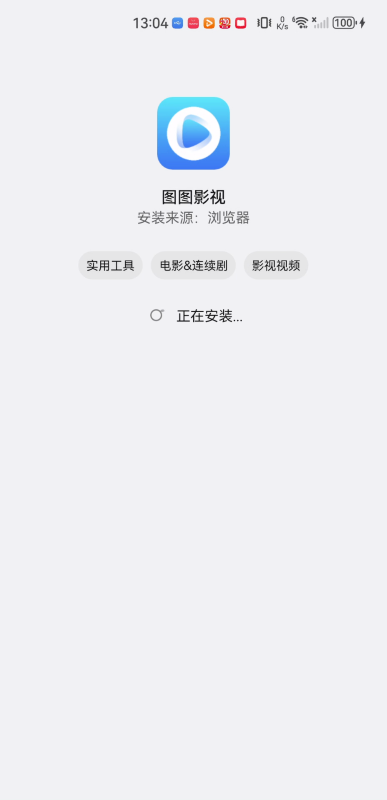 图图影视2025新版下载