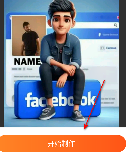 Noizz视频剪辑高级版破解