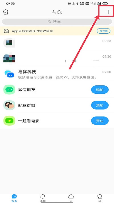 与你app下载安装