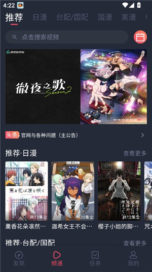 黑白弹幕纯净版app下载