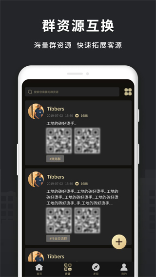 微商助手2025新版下载