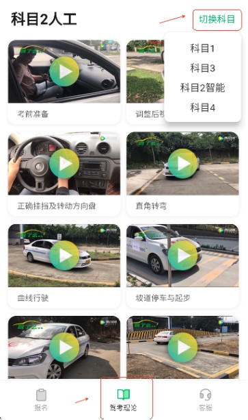 驾了么学车app下载