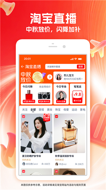 淘宝闪购app下载