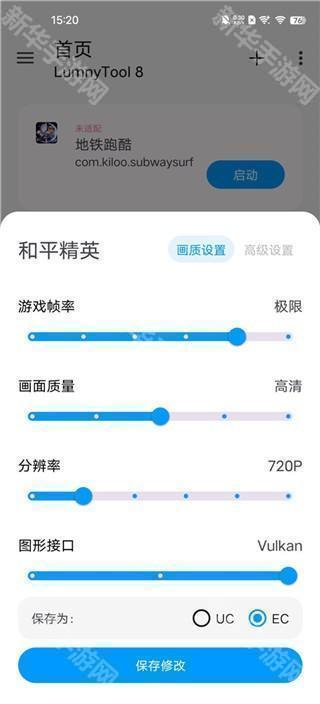 lumnytool8app下载