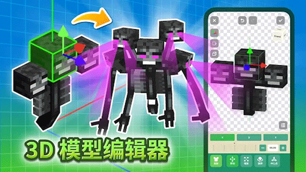 Craft Addons安卓版下载