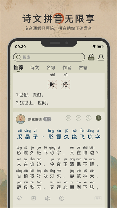 古诗文网app手机版