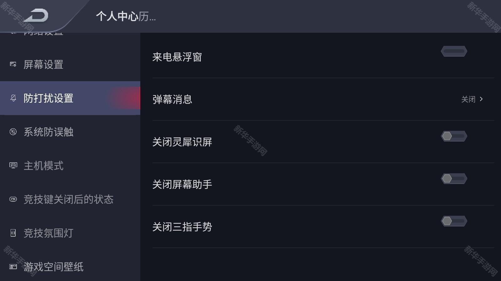 红魔游戏空间app下载