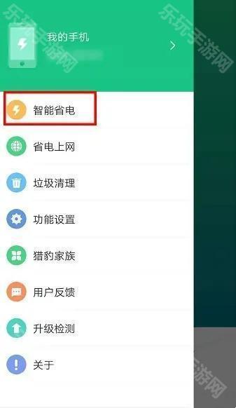 金山电池医生去广告版App下载
