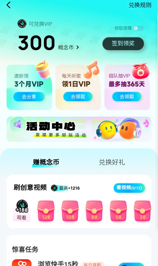 酷狗音乐概念版历史版