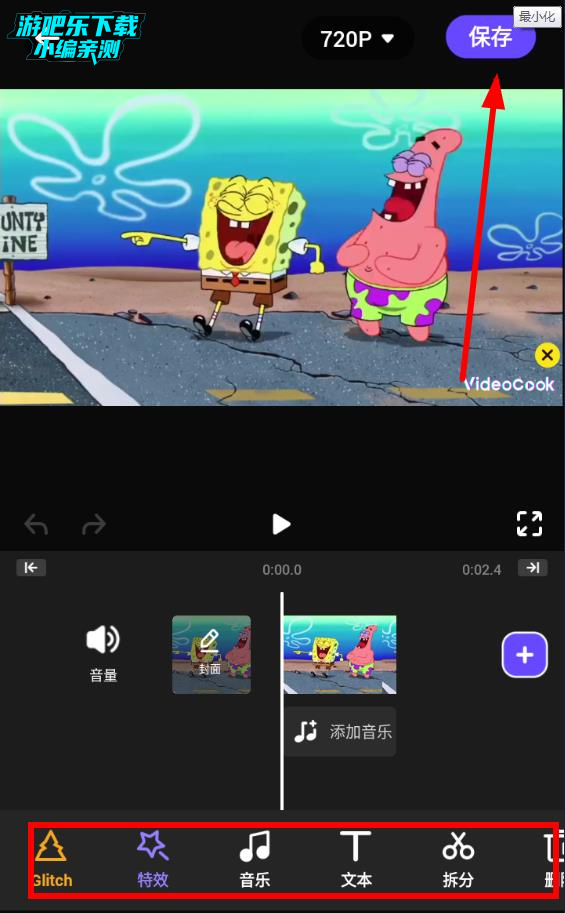 Glitch视频效果 - GlitchCam专业版解锁