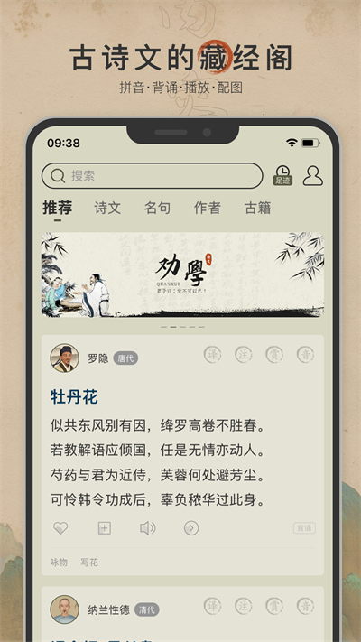 古诗文网app手机版