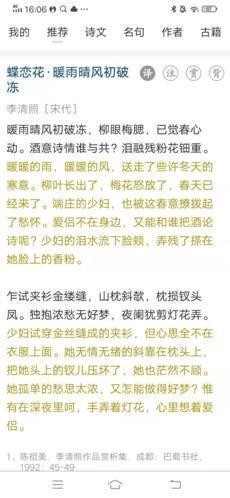古诗文网app手机版