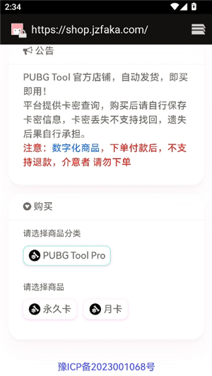 pubgtoolpro至尊版app下载