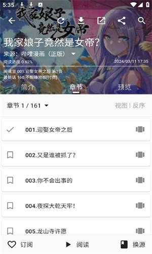 皮皮喵漫画下拉式阅读app下载