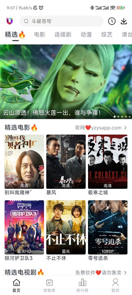 柚子影视纯净版2025新版下载