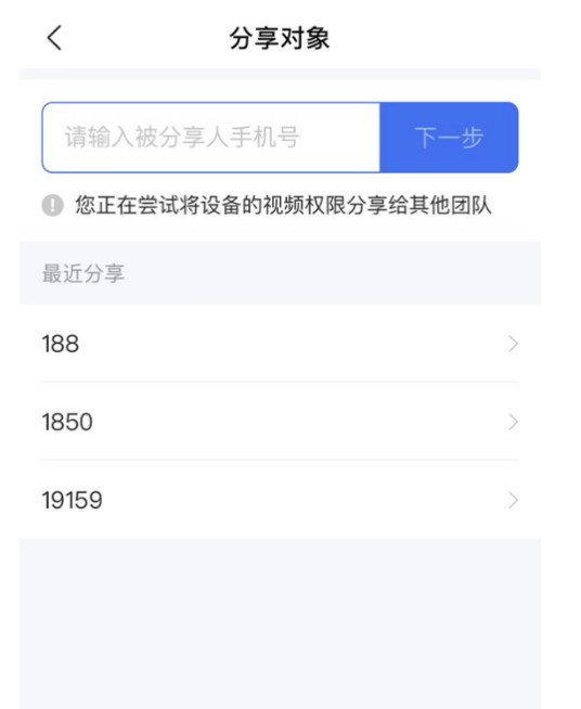 海康互联app