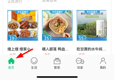 绿城生活安卓版下载