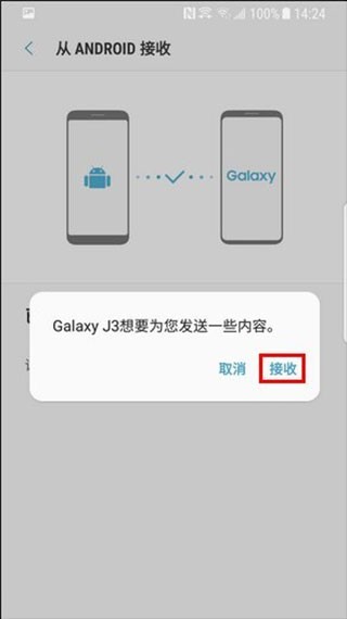 s换机助手下载三星官网版
