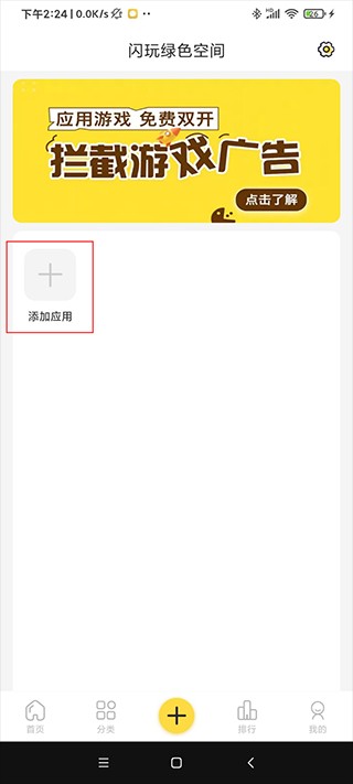 闪玩2025年最新版安卓版下载安装