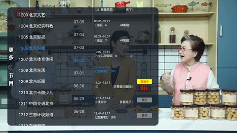 非凡tv电视版升级版本