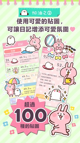 casual dieting安卓版下载