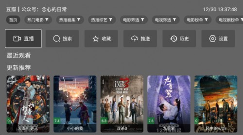 念想tv升级版本