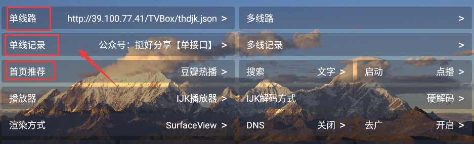 THCatBox电视盒子