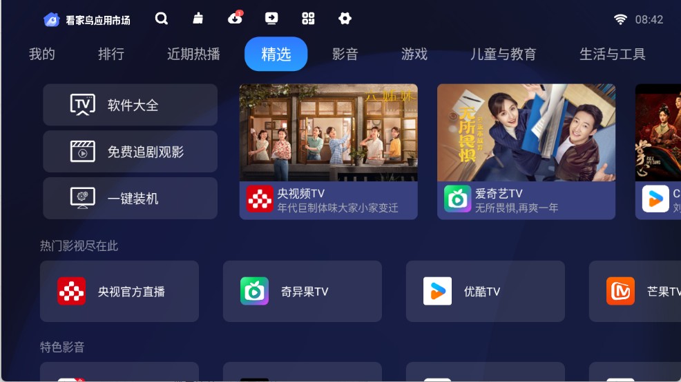 看家鸟市场app官方免付费版