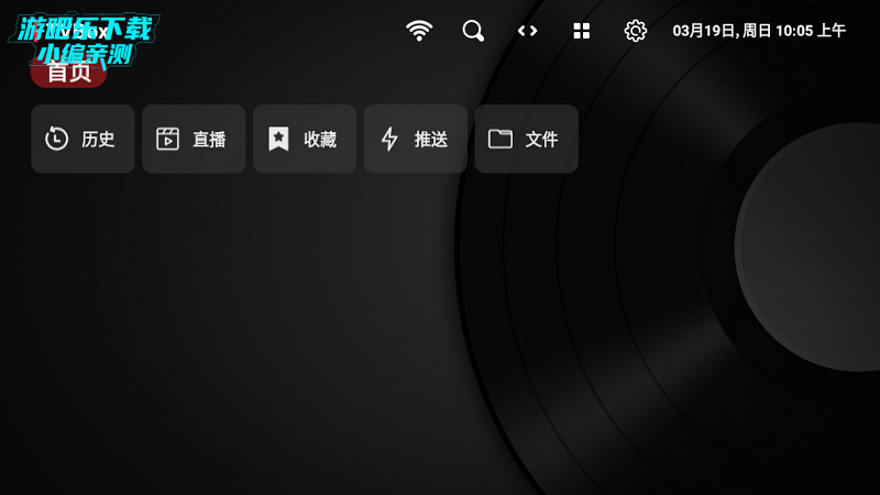 tvbox开源版免费版下载(最新最全配置地址2025)