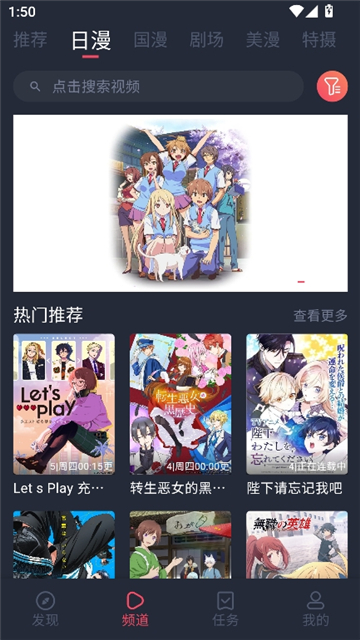 动漫共和国(omofun)app下载