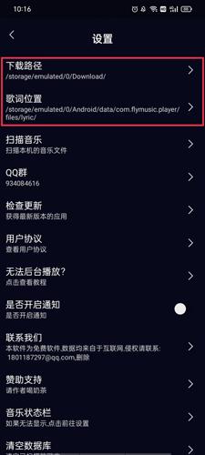 Fly音乐2025新版下载