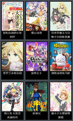 风车动漫正版app下载