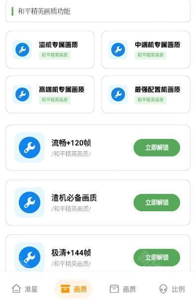 初阳工具箱3.2版本app下载