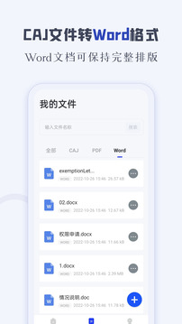 CAJ阅读器App下载