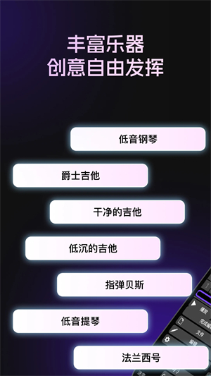 编曲大师app下载