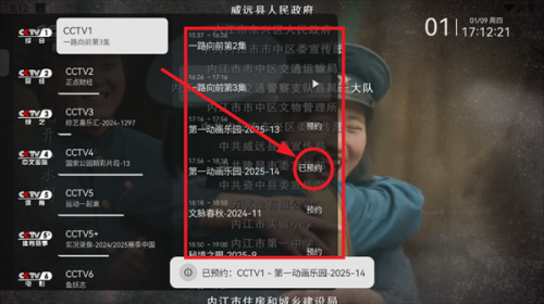 电视家修复版2025新版下载