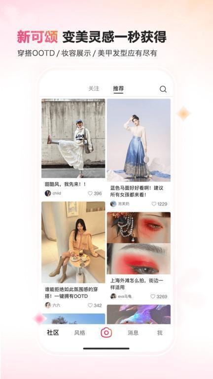 可颂拍照app免费版app下载