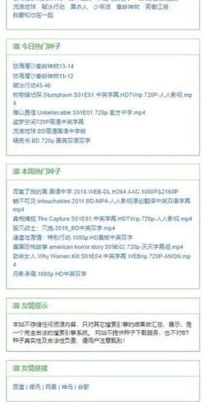 老王磁力手机移动端app下载