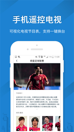 遥控精灵空调免费版App下载