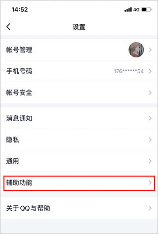 QQ儿童版下载安装