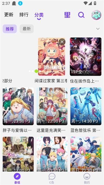 clicli漫画app下载